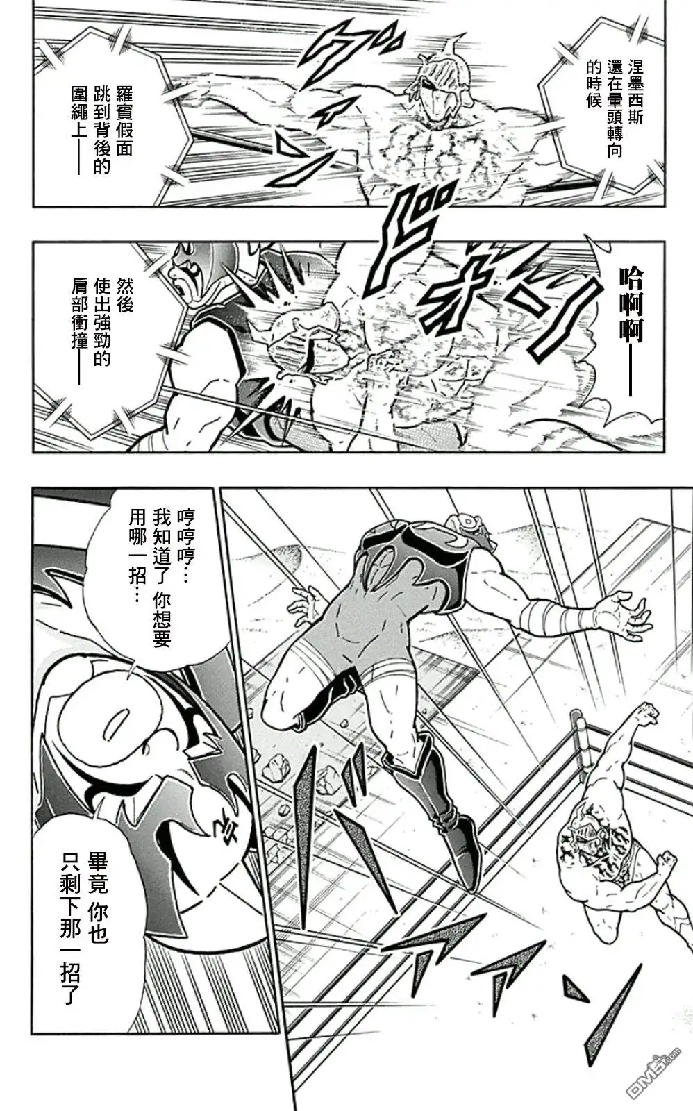 《筋肉人》44卷08话 第18页