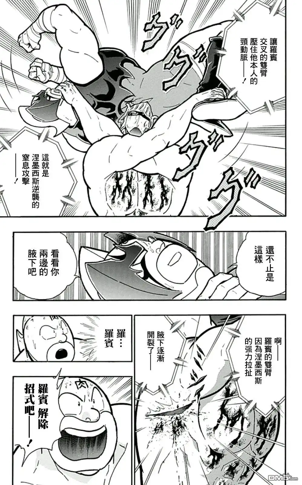 《筋肉人》44卷09话 第5页