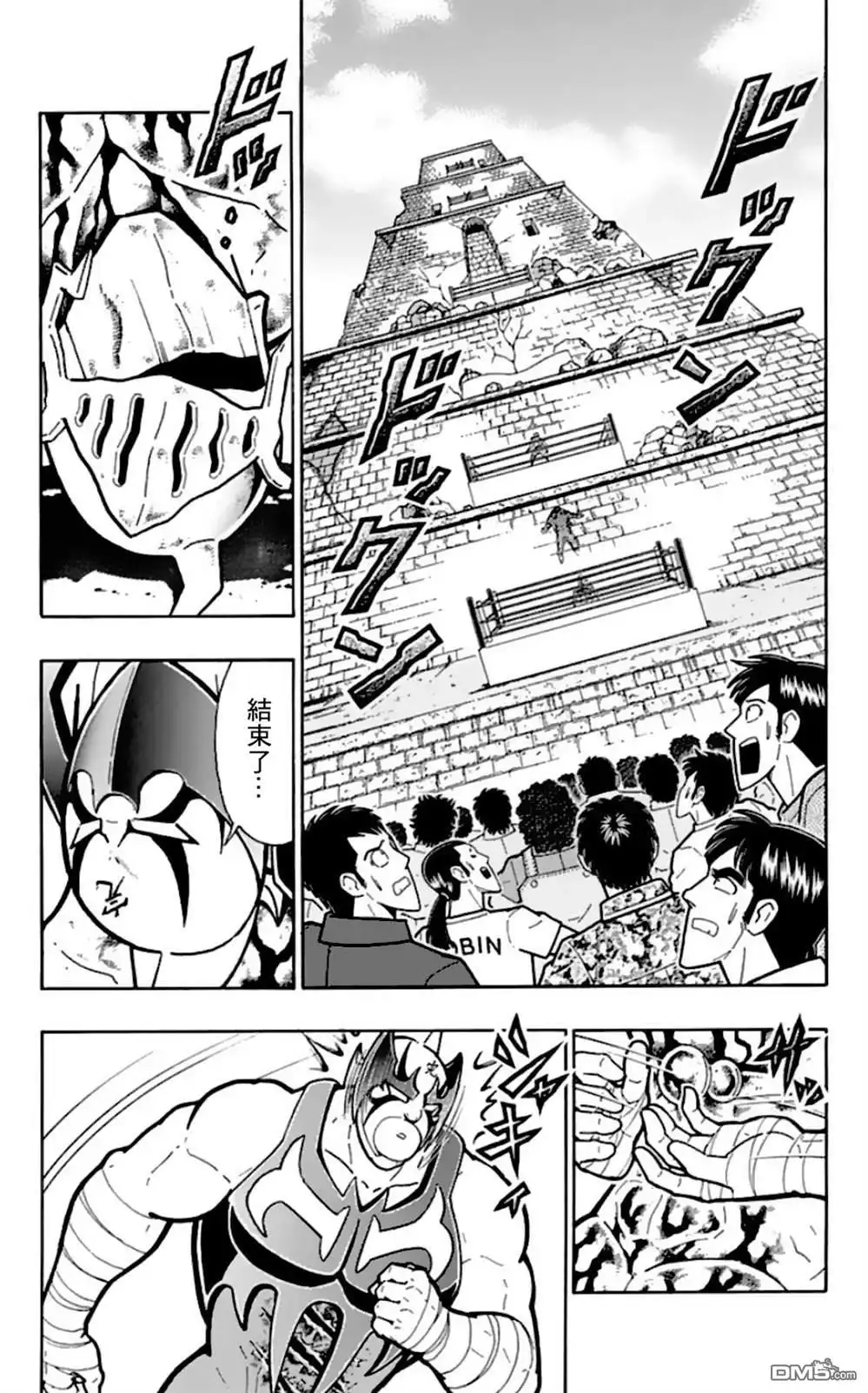 《筋肉人》45卷01话 第9页