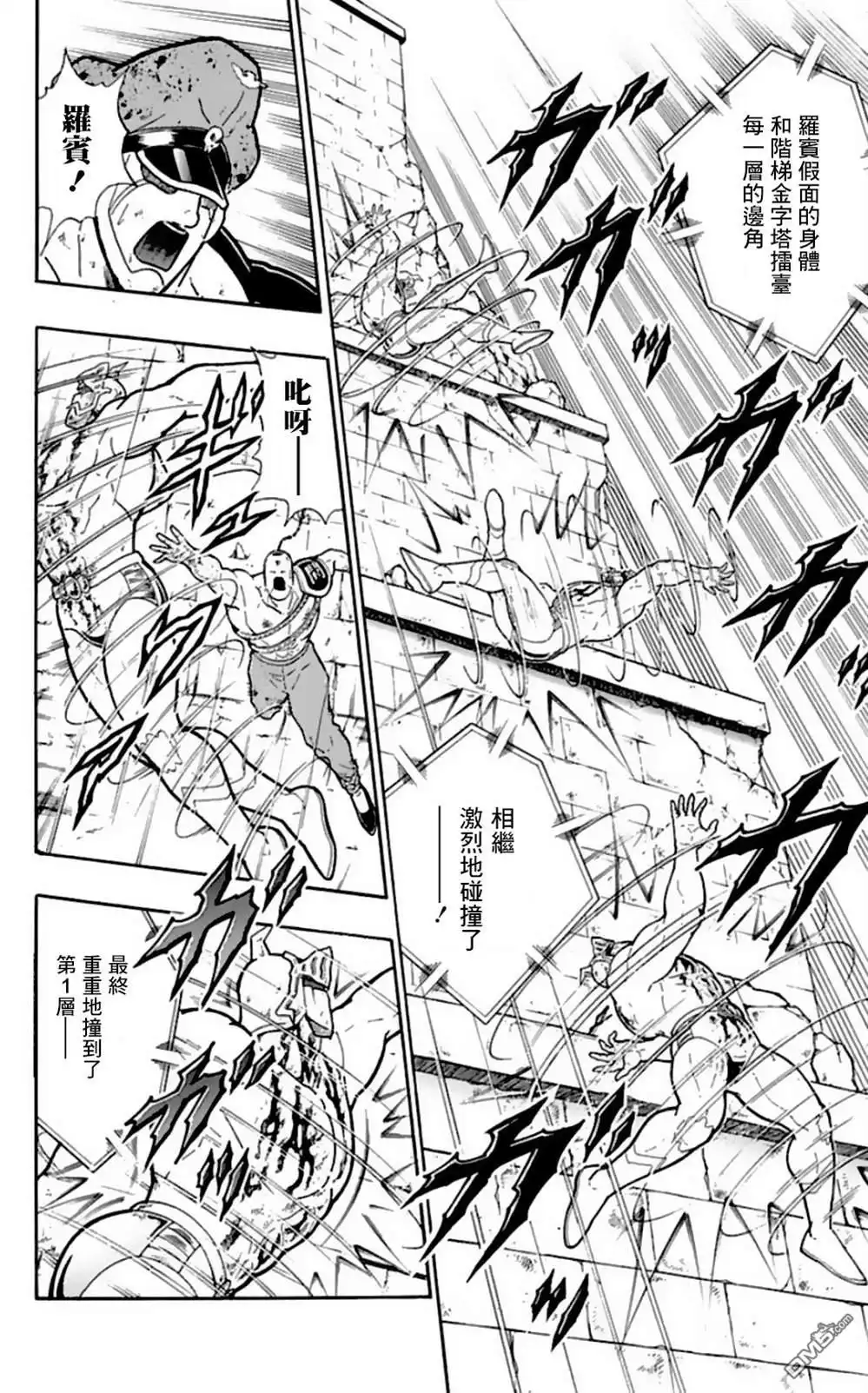 《筋肉人》45卷01话 第18页