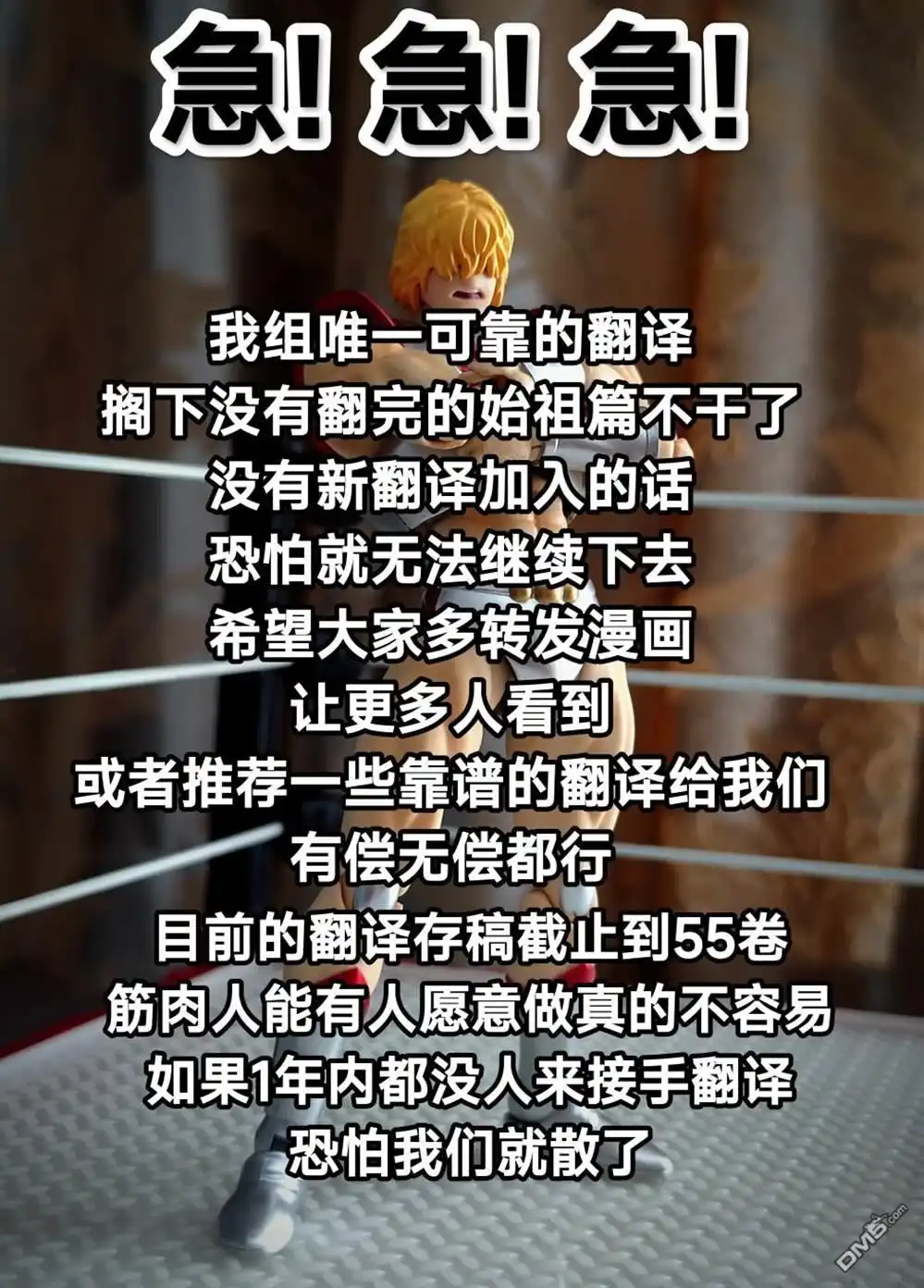《筋肉人》45卷01话 第28页