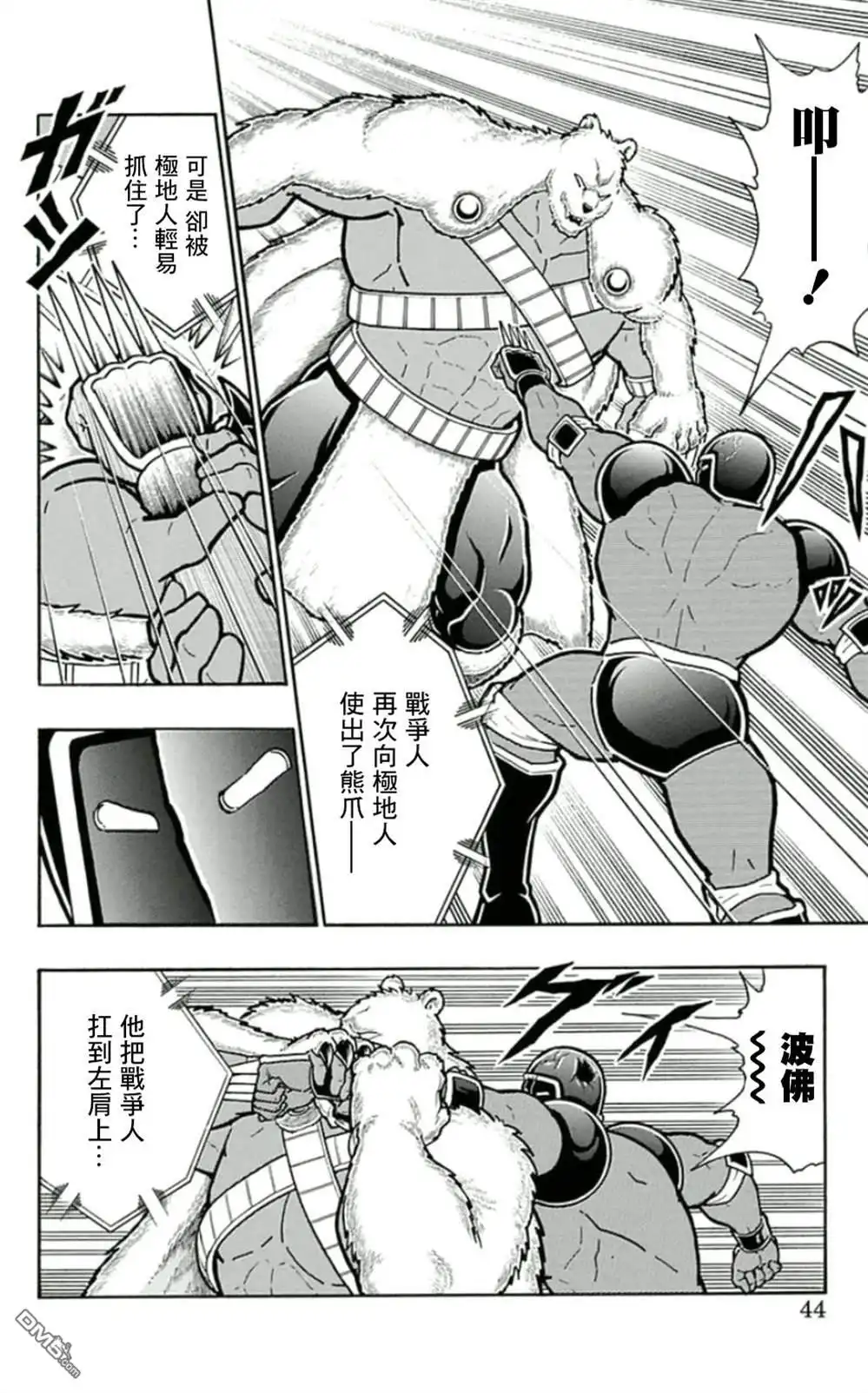 《筋肉人》45卷02话 第18页