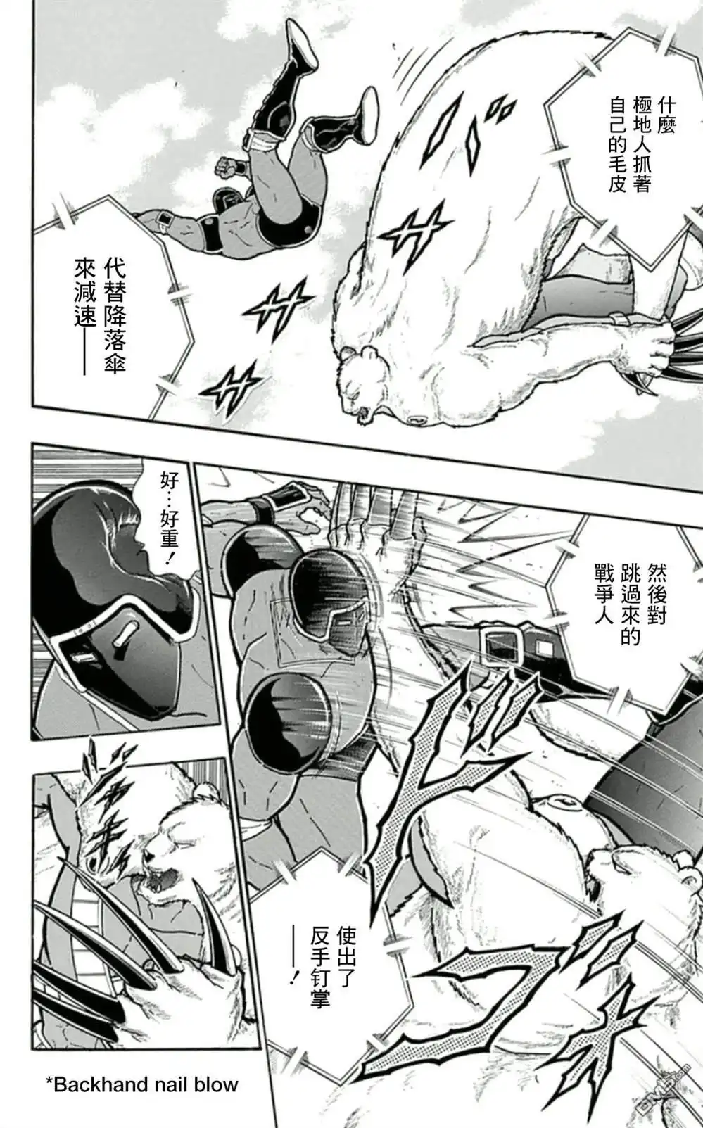 《筋肉人》45卷02话 第12页