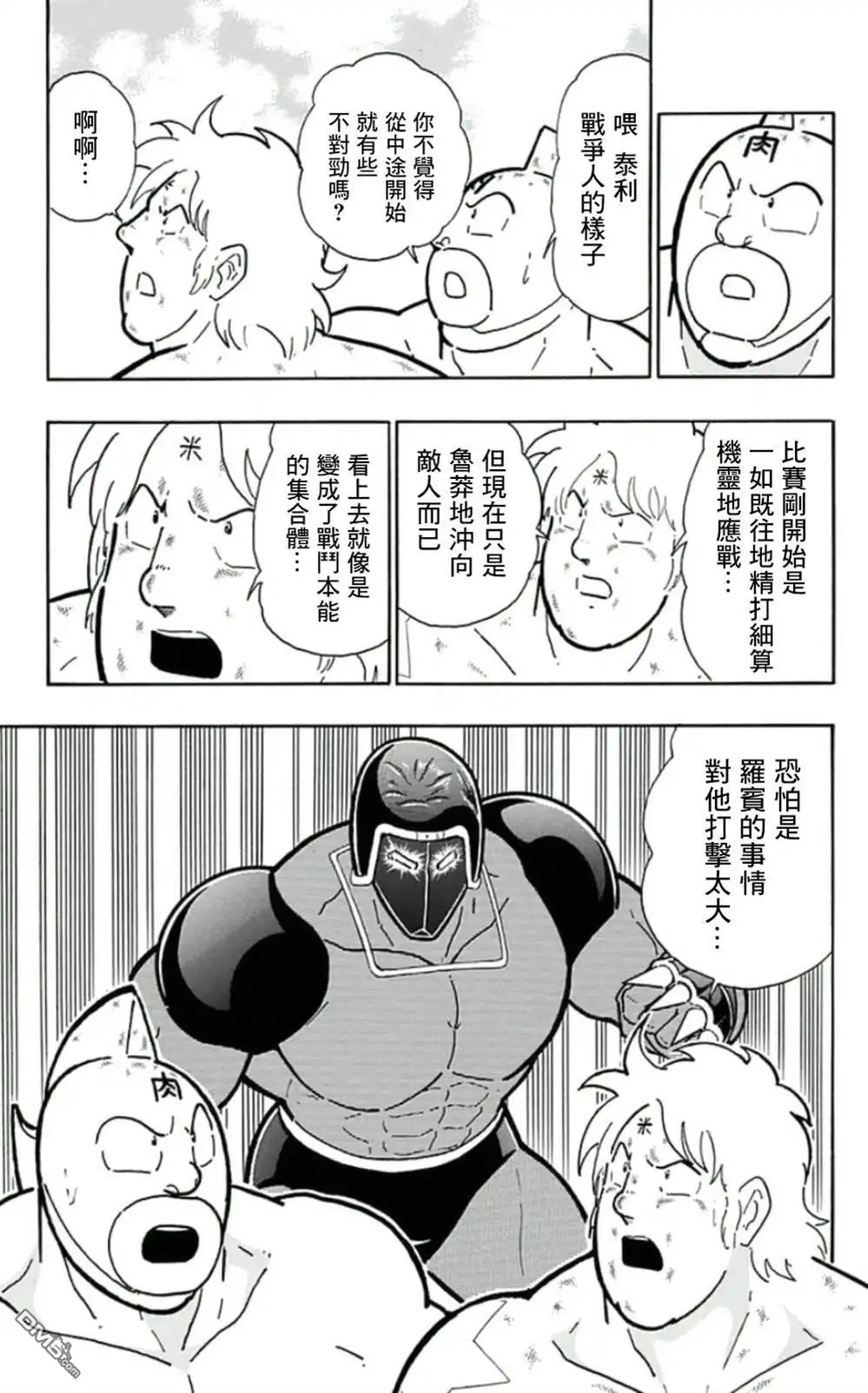 《筋肉人》45卷02话 第17页