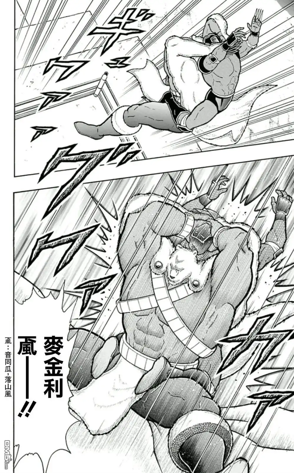 《筋肉人》45卷02话 第20页