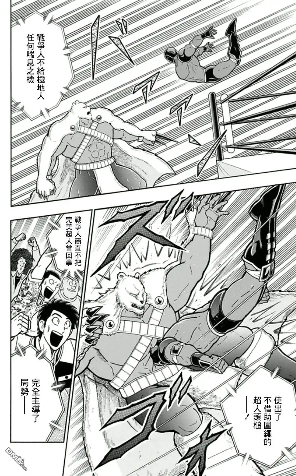 《筋肉人》45卷02话 第8页