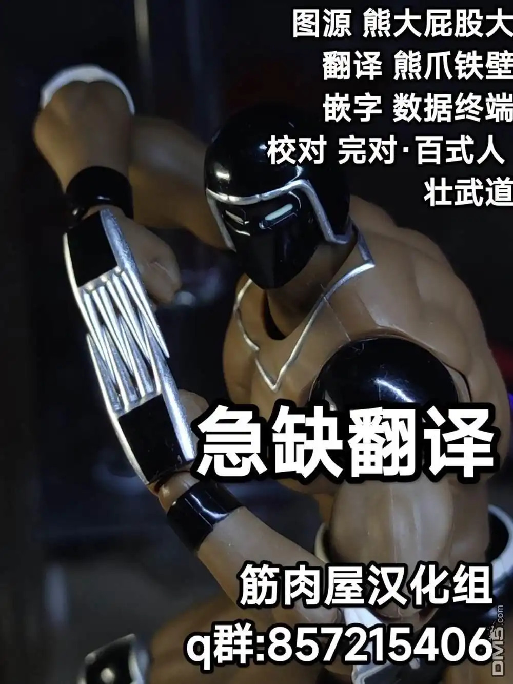 《筋肉人》45卷02话 第21页