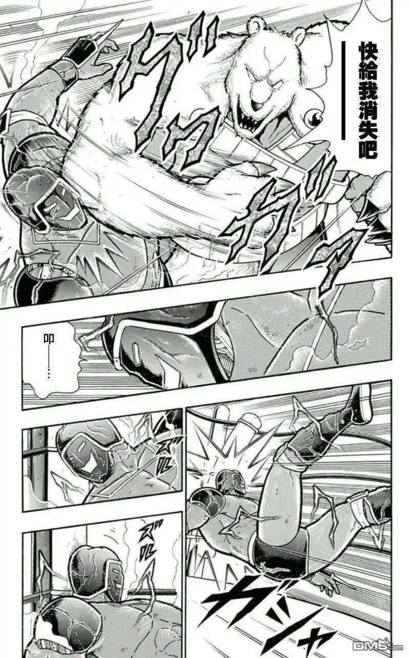 《筋肉人》45卷03话 第19页