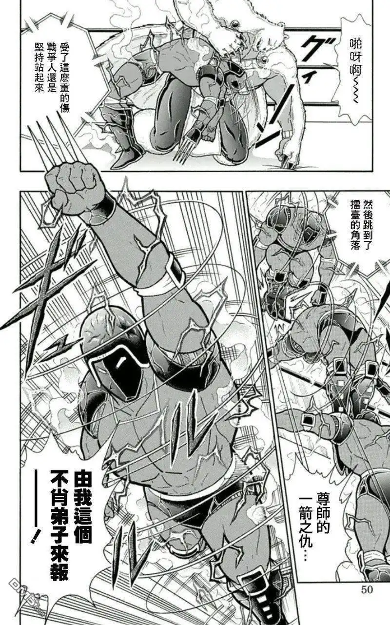 《筋肉人》45卷03话 第4页