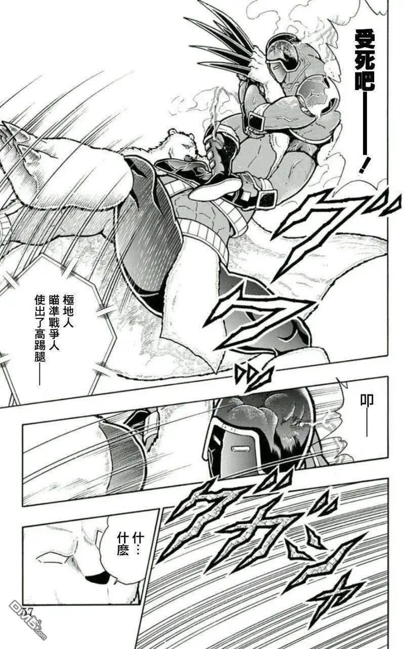 《筋肉人》45卷03话 第11页