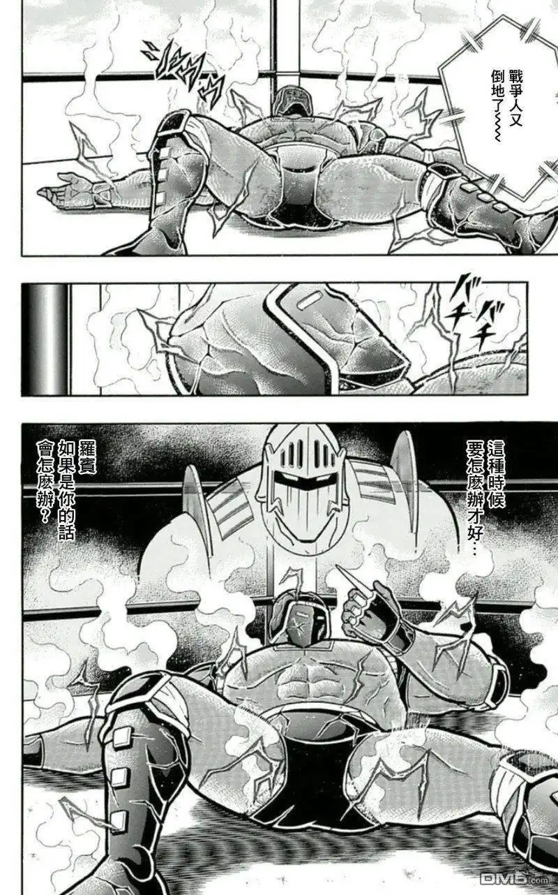 《筋肉人》45卷03话 第20页