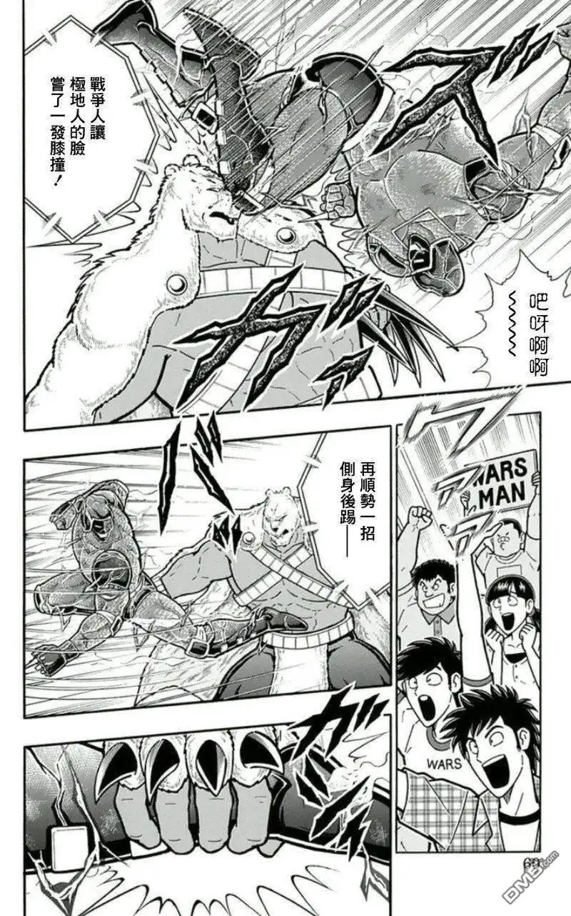 《筋肉人》45卷03话 第14页