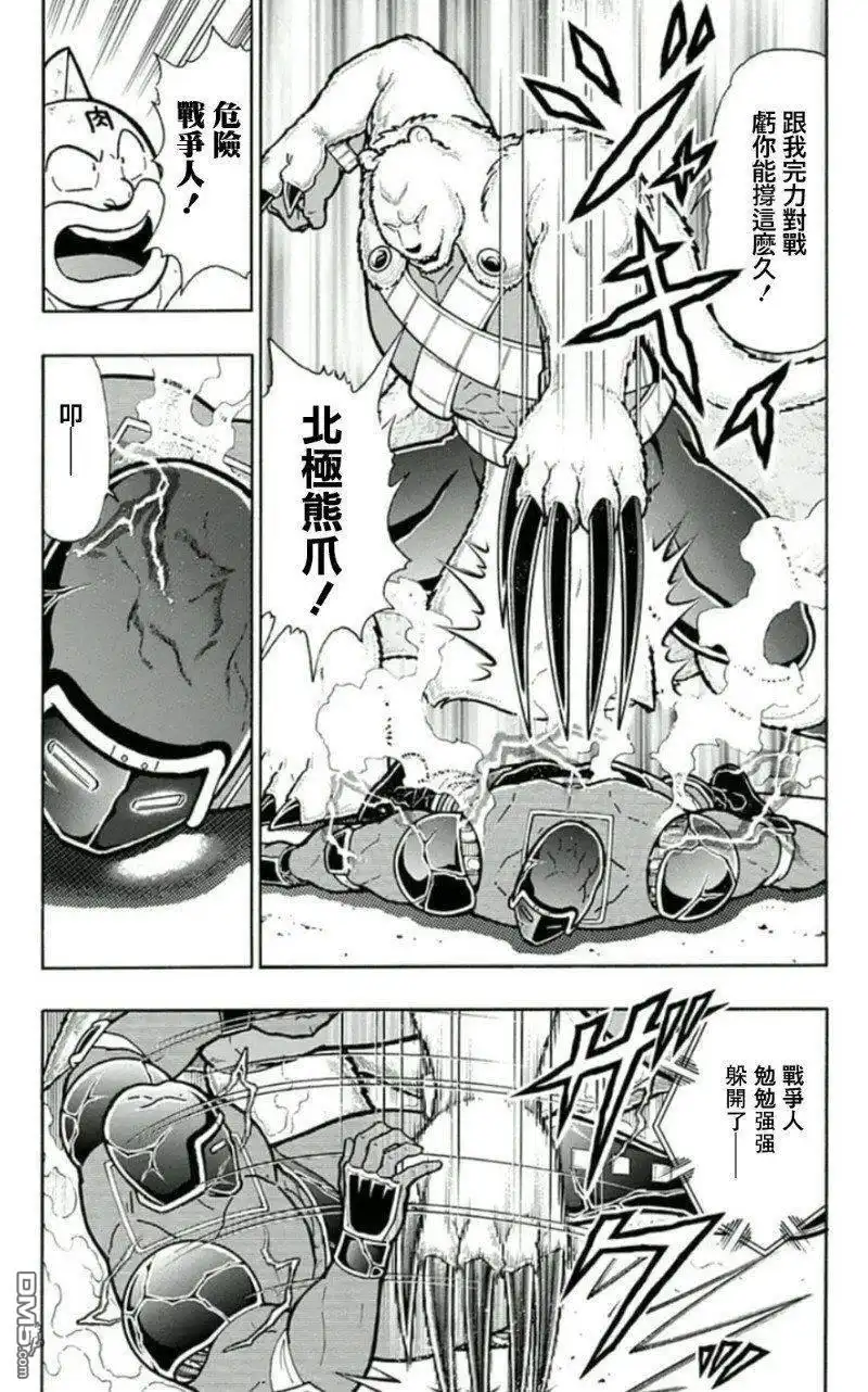 《筋肉人》45卷03话 第3页