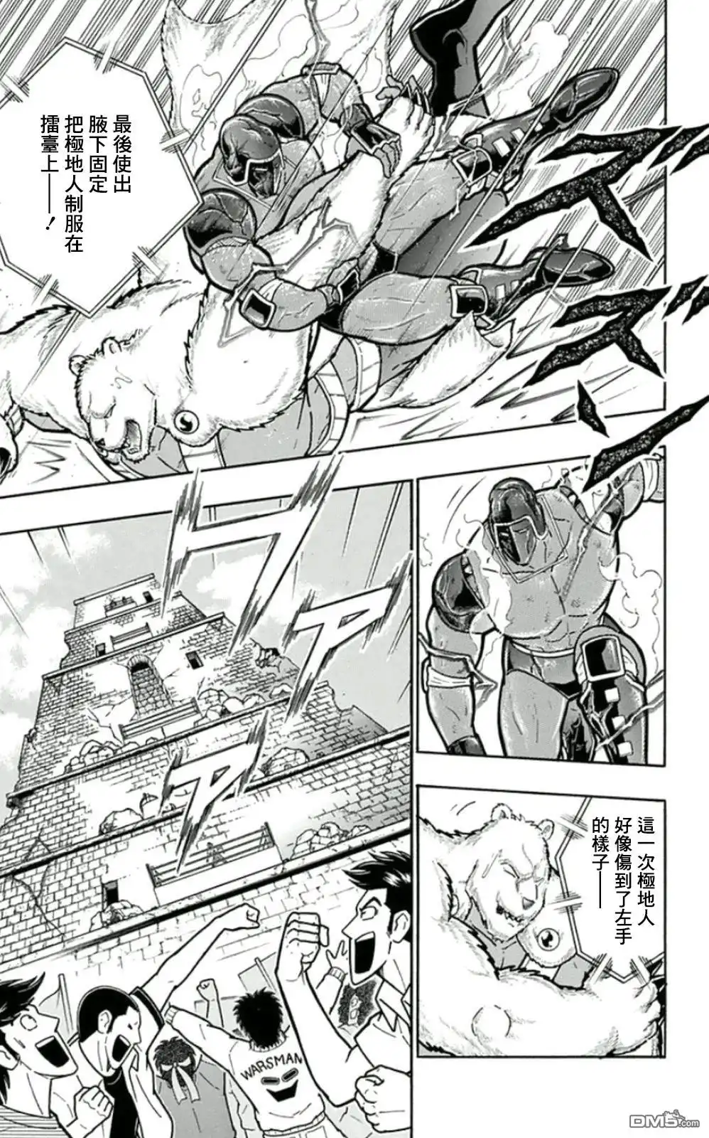 《筋肉人》45卷04话 第19页