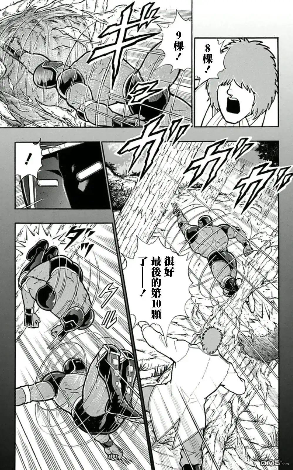 《筋肉人》45卷04话 第7页