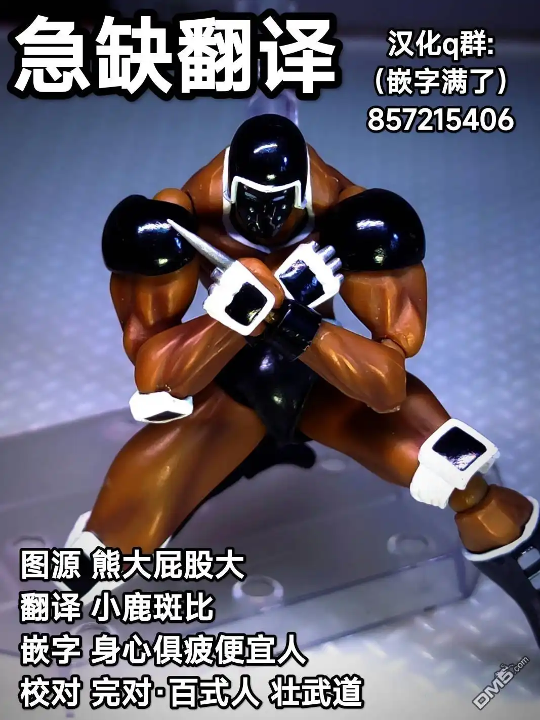 《筋肉人》45卷04话 第21页