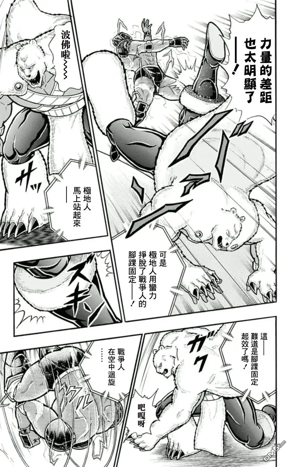 《筋肉人》45卷04话 第17页