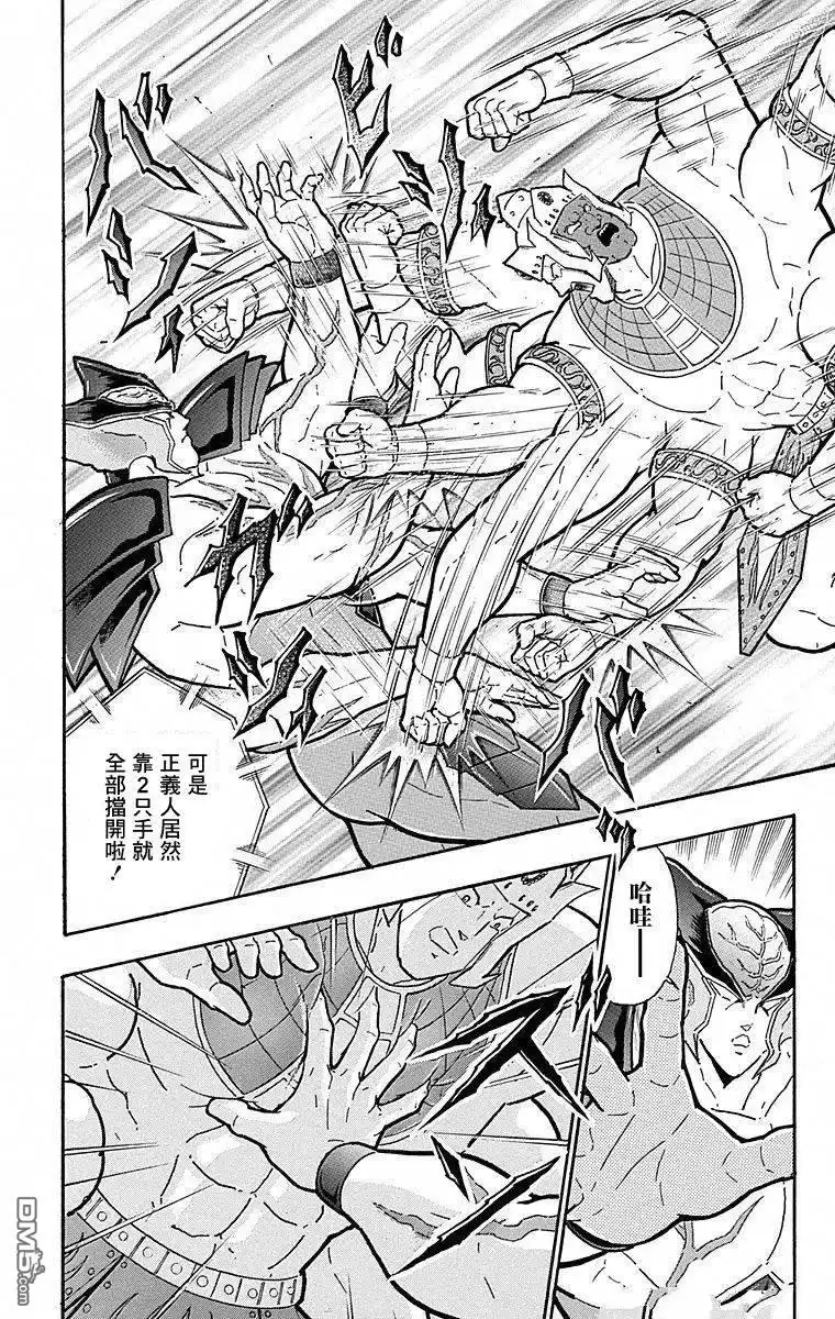 《筋肉人》第111话 第8页