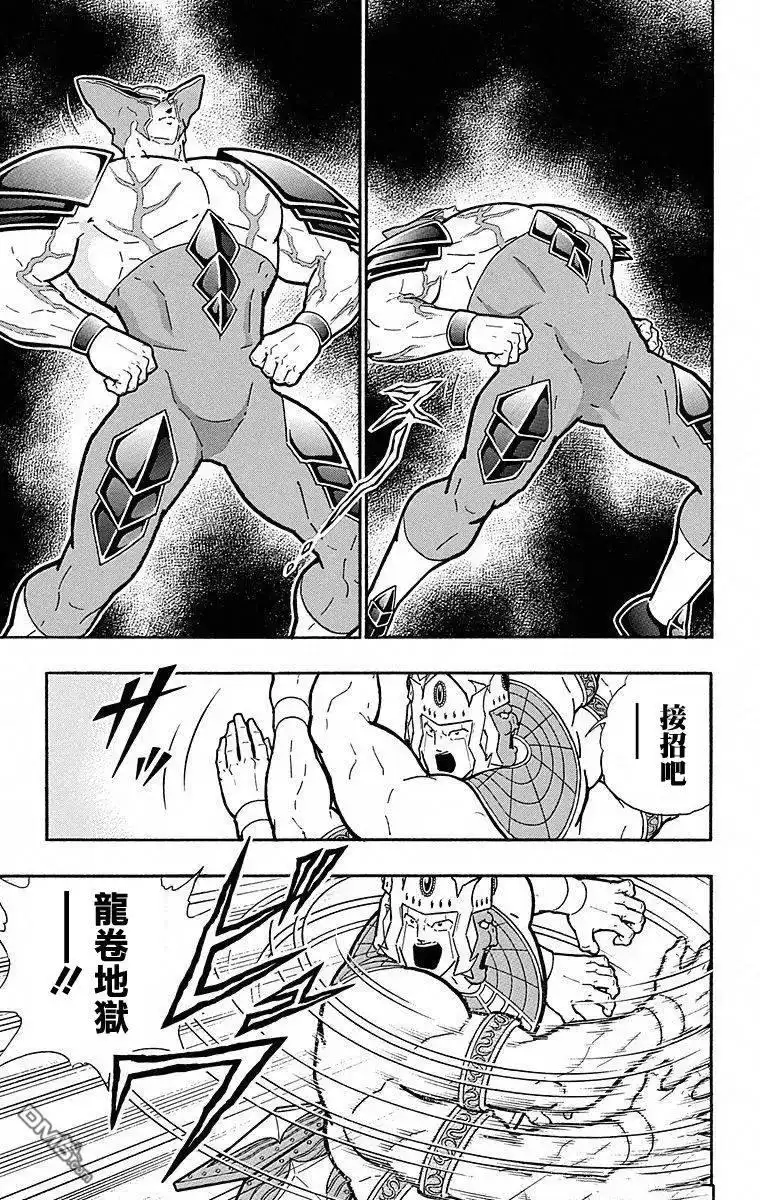 《筋肉人》第111话 第13页