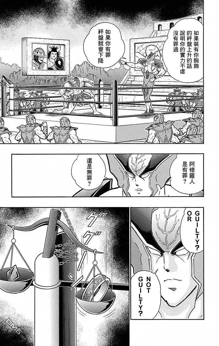《筋肉人》第111话 第5页