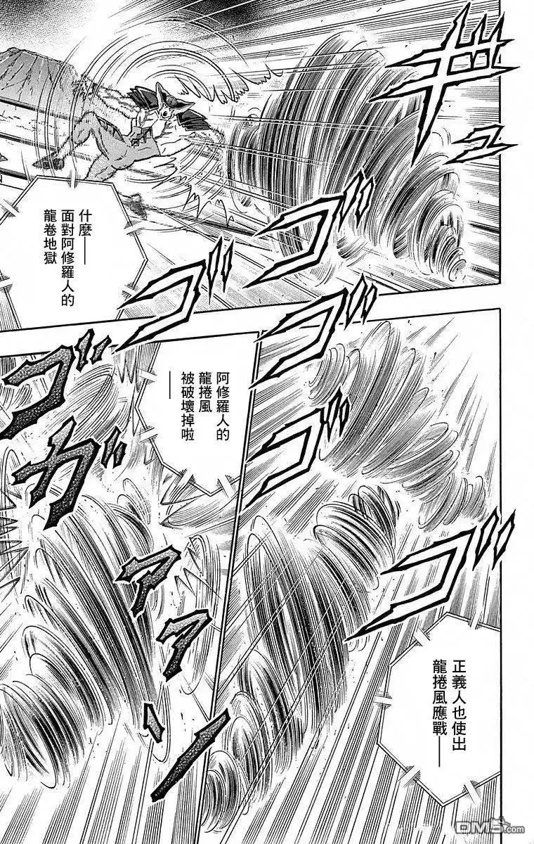 《筋肉人》第111话 第15页