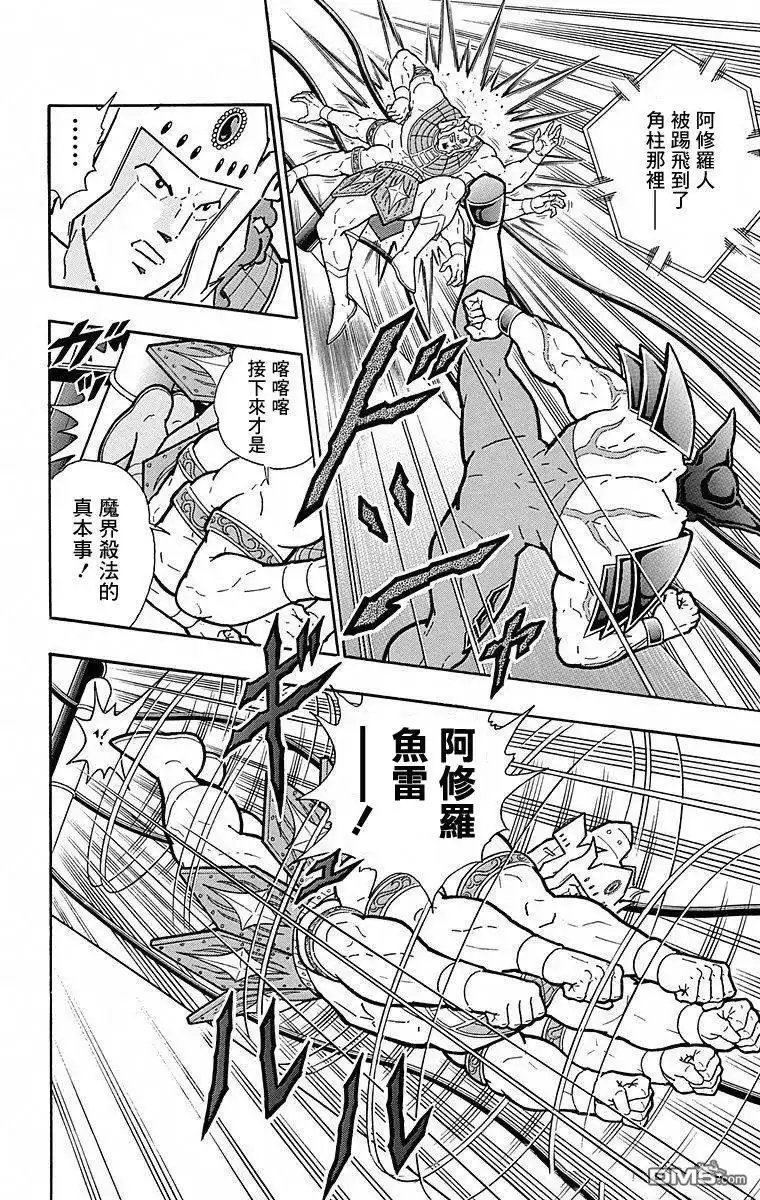 《筋肉人》第111话 第10页