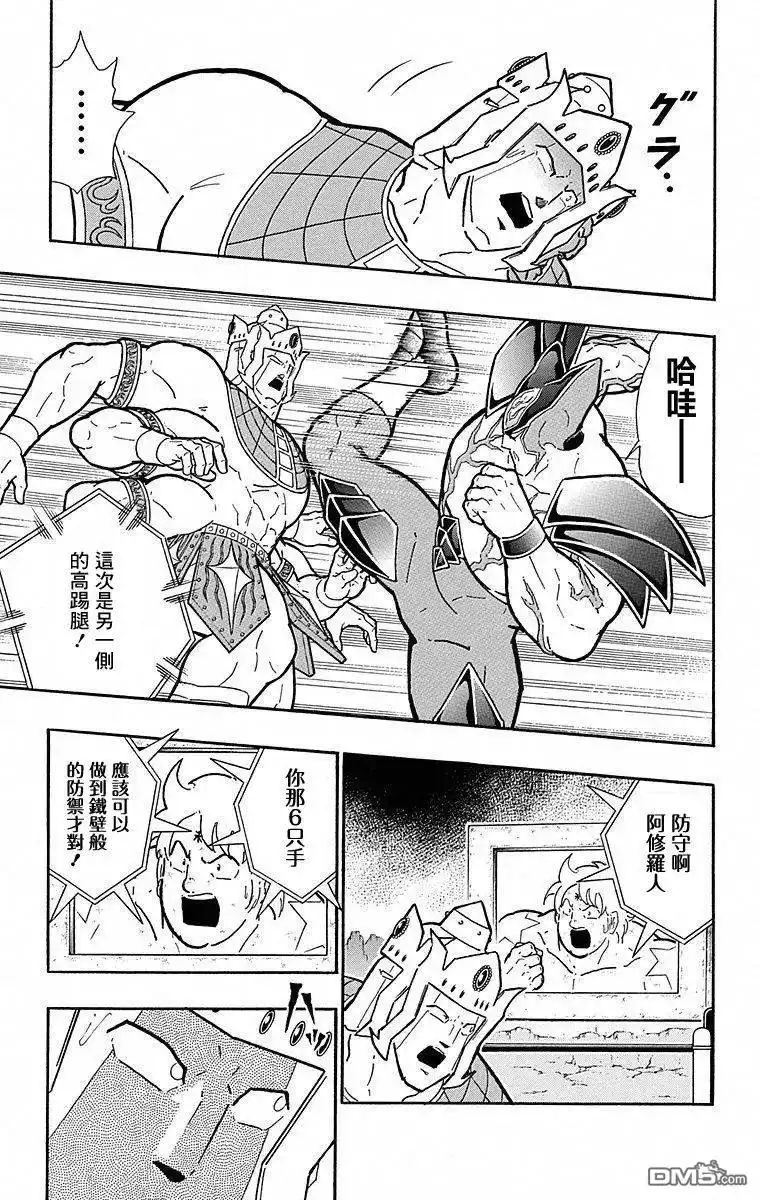 《筋肉人》第111话 第17页
