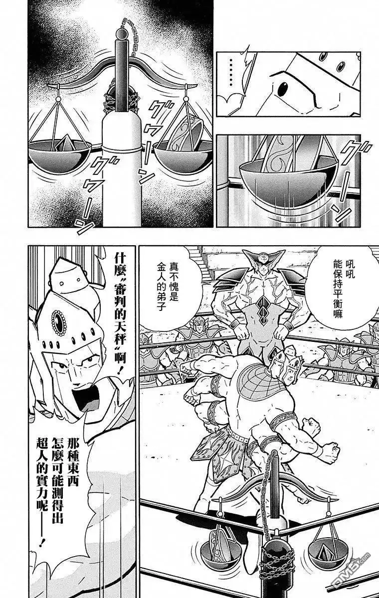 《筋肉人》第111话 第6页