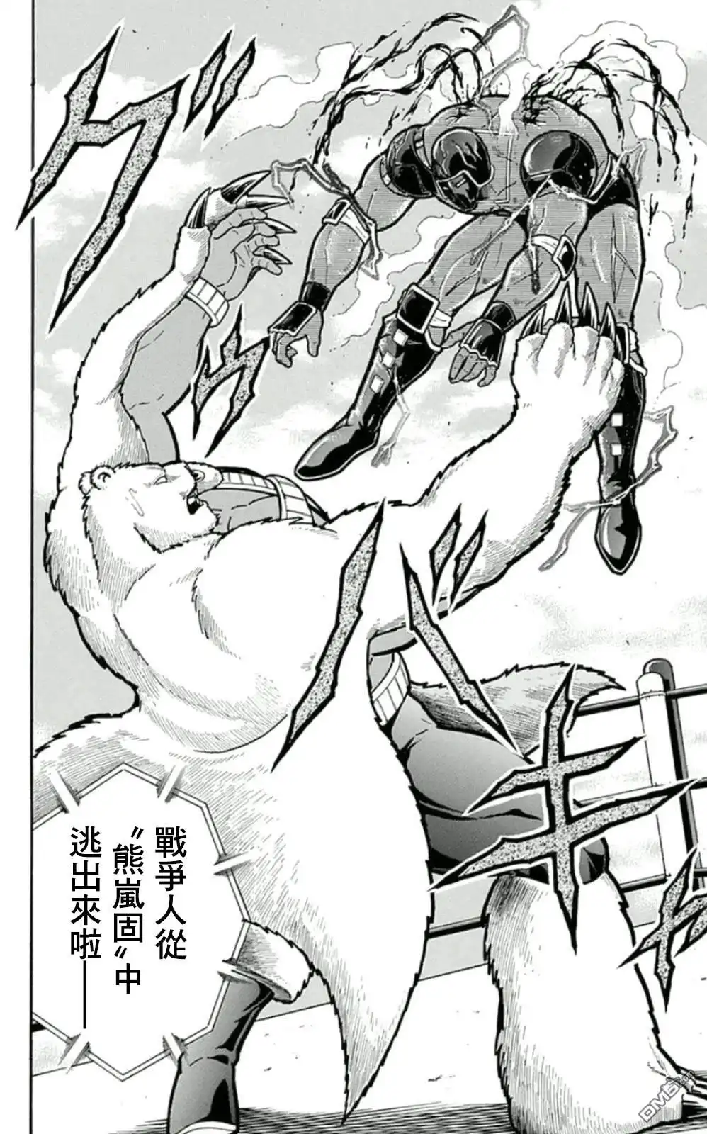《筋肉人》45卷05话 第20页