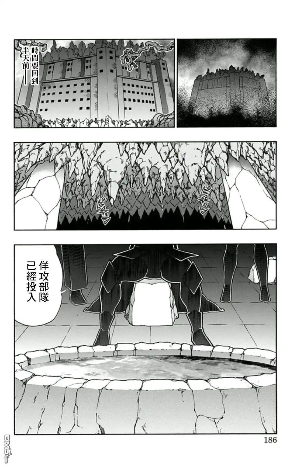 《筋肉人》45卷09话 第19页