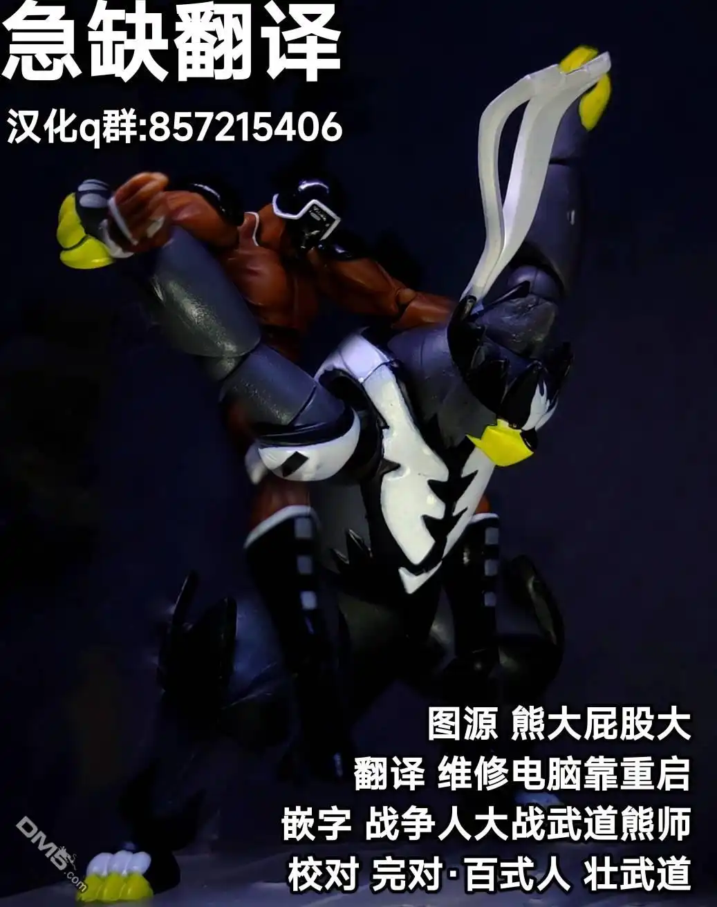 《筋肉人》45卷09话 第22页