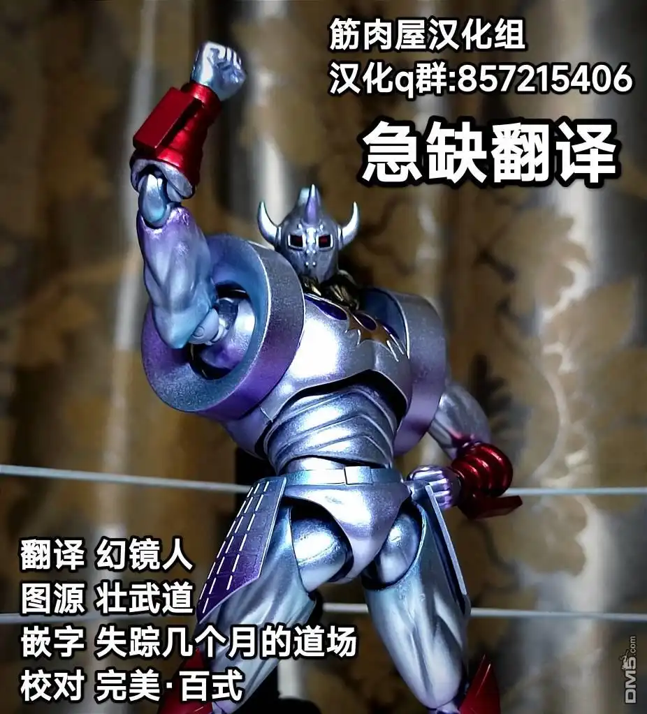 《筋肉人》46卷01话 第22页