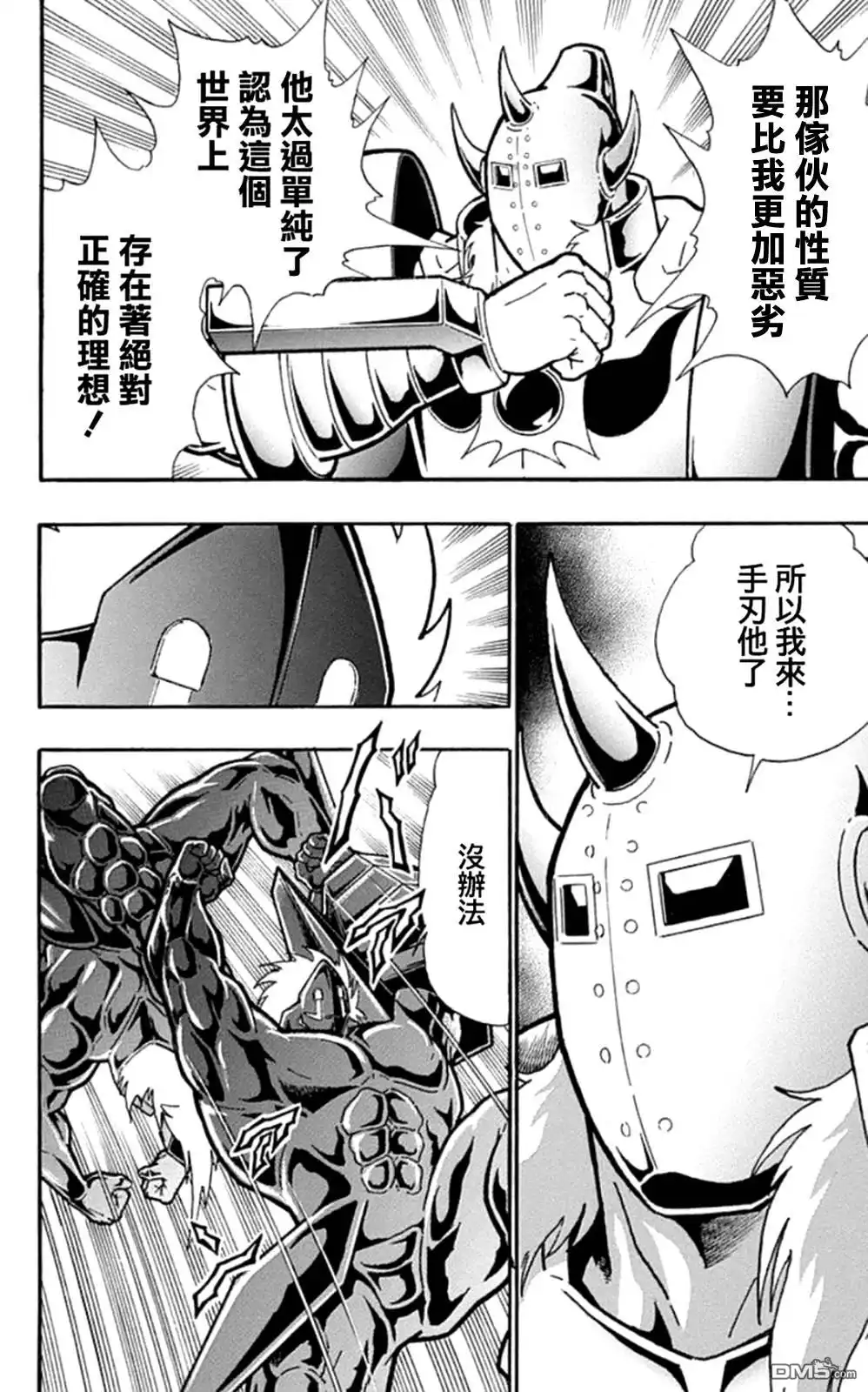 《筋肉人》46卷01话 第19页