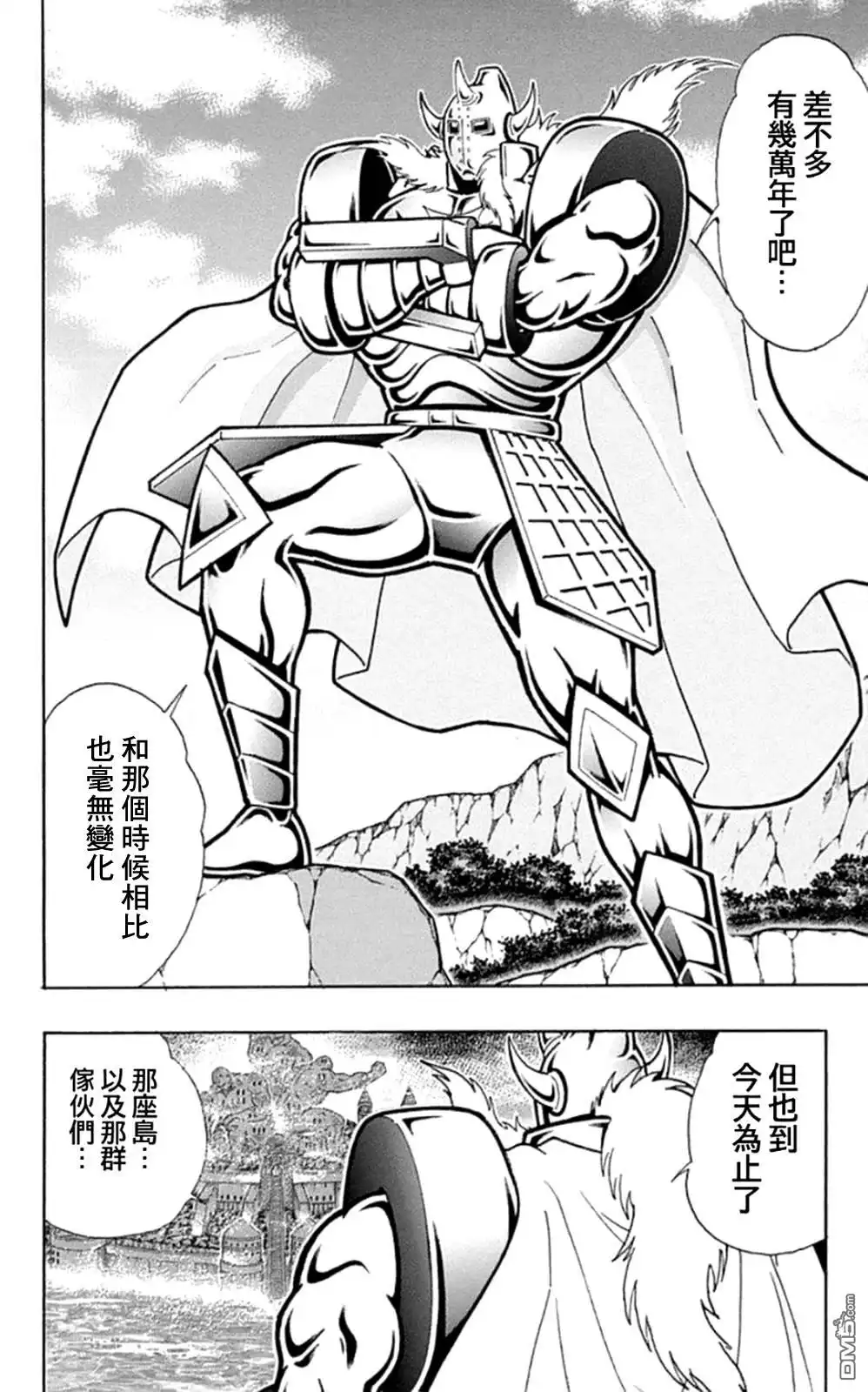 《筋肉人》46卷01话 第9页