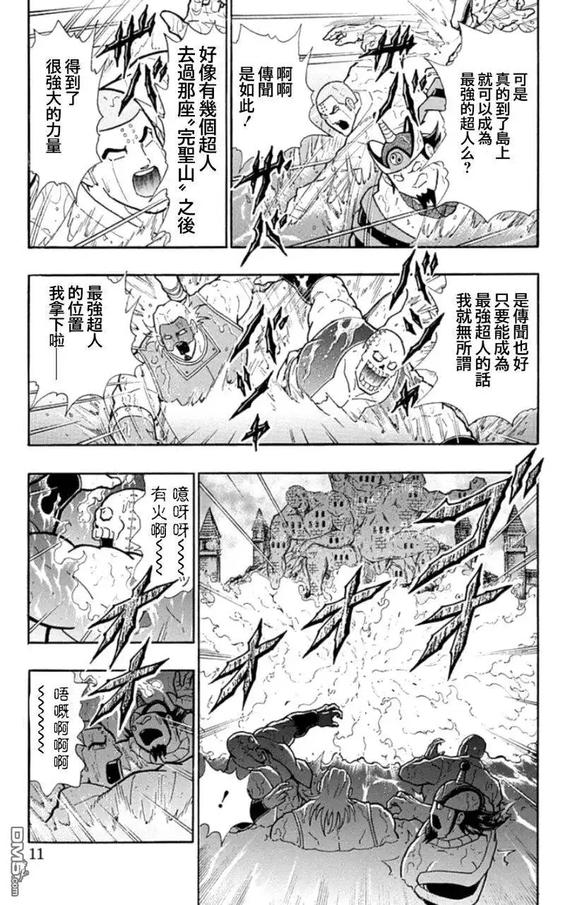 《筋肉人》46卷01话 第6页