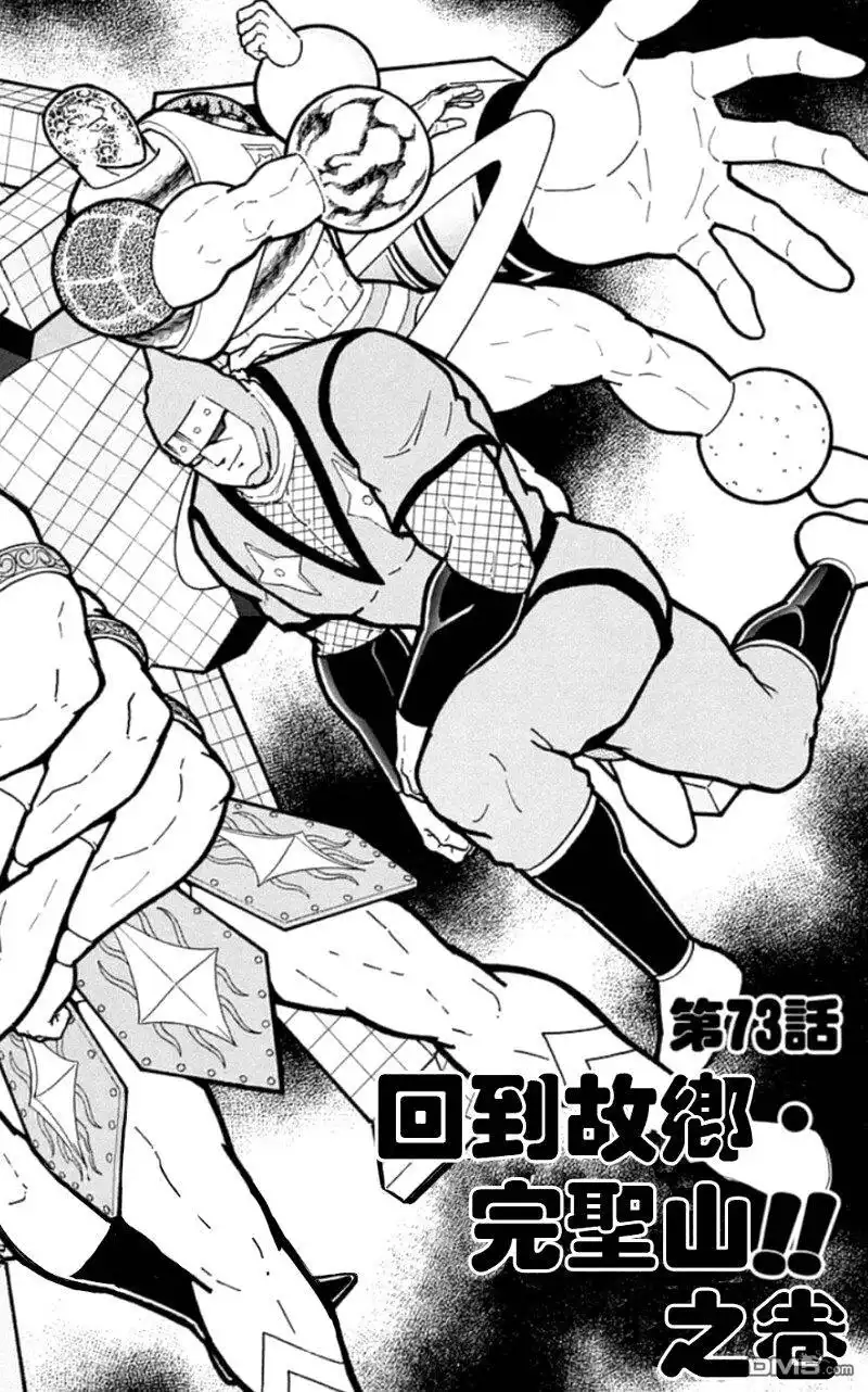 《筋肉人》46卷01话 第4页