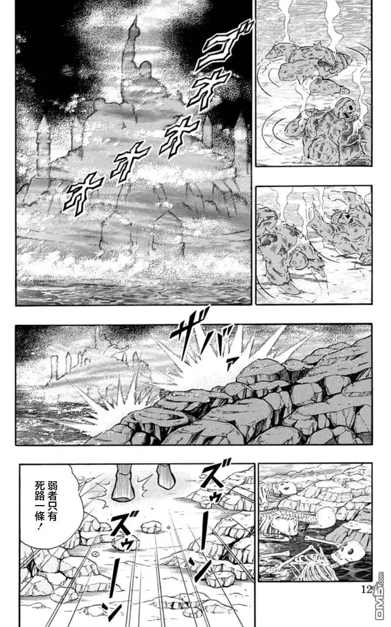《筋肉人》46卷01话 第7页