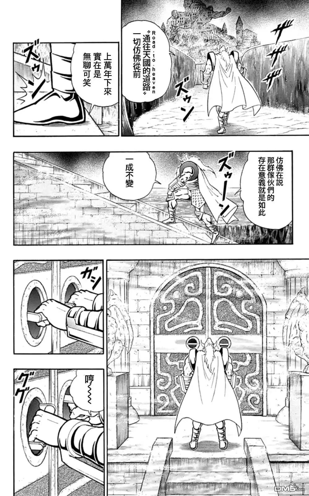 《筋肉人》46卷01话 第11页