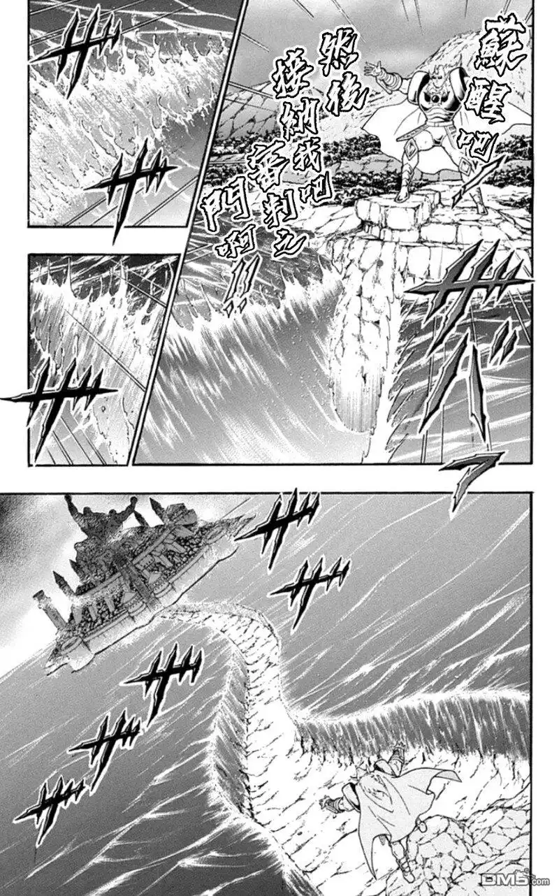 《筋肉人》46卷01话 第10页