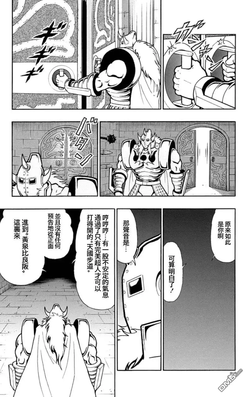 《筋肉人》46卷01话 第12页