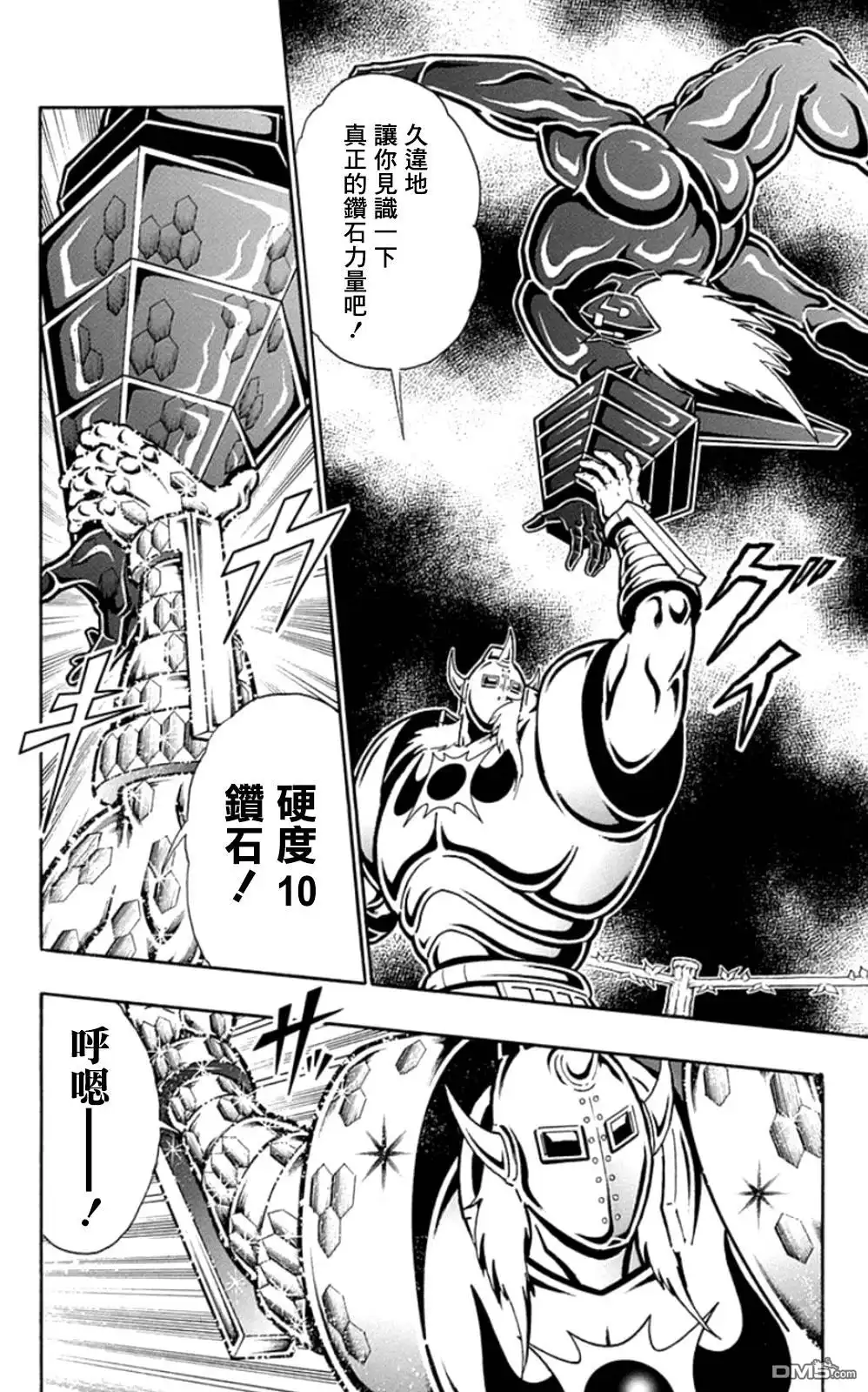 《筋肉人》46卷02话 第12页