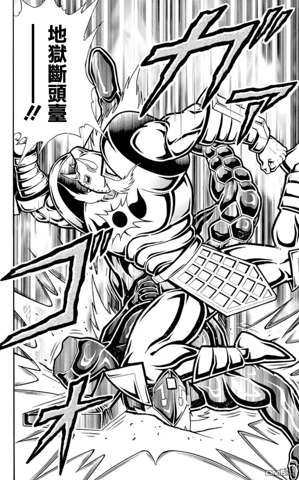 《筋肉人》46卷02话 第16页