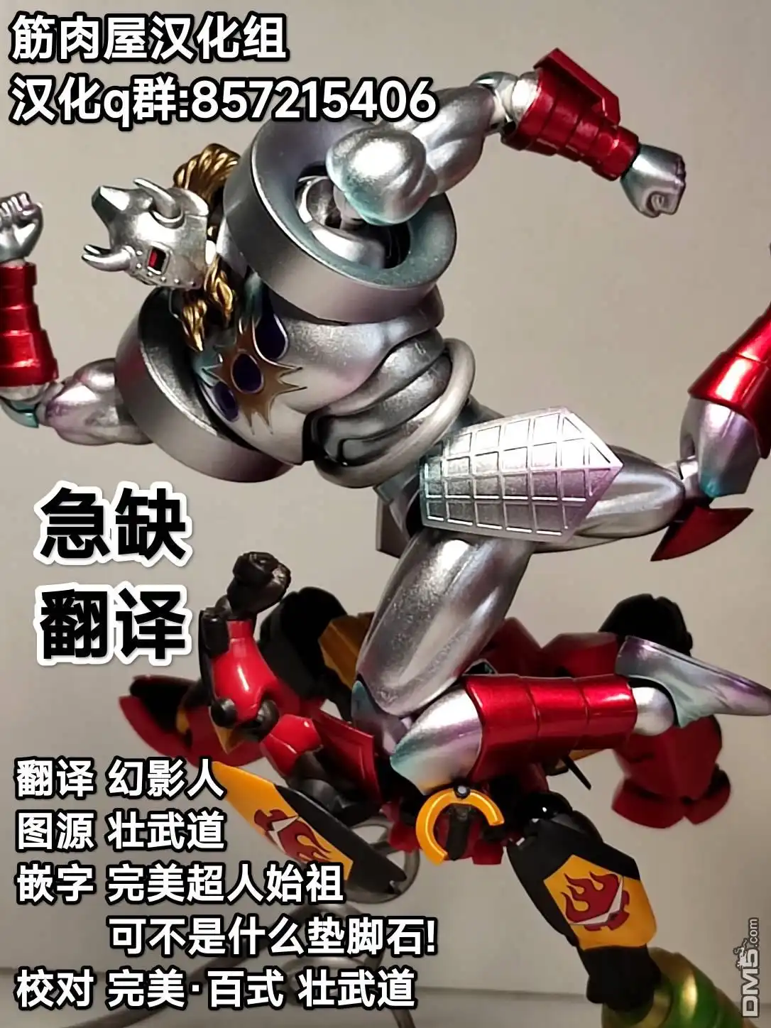 《筋肉人》46卷02话 第21页