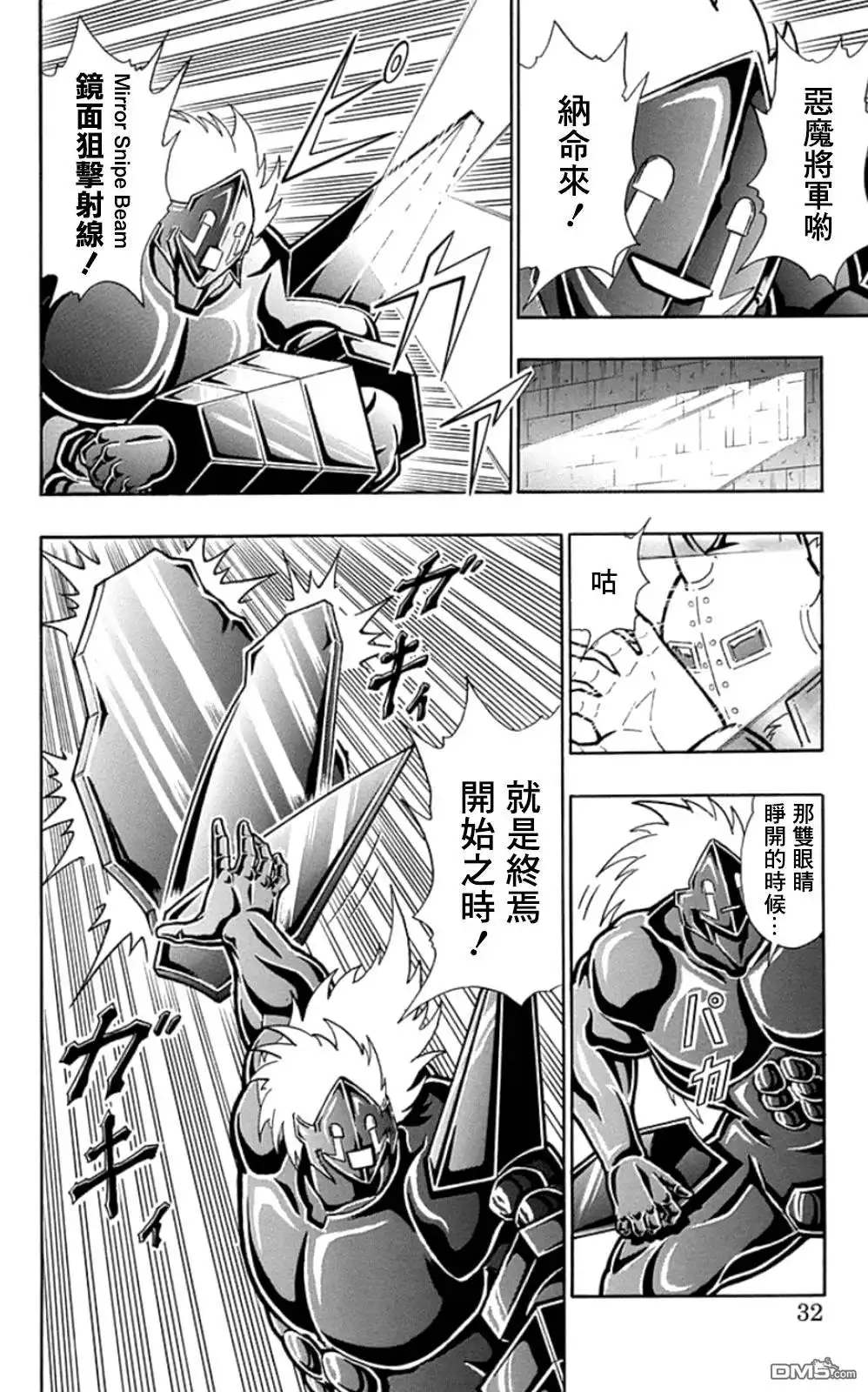 《筋肉人》46卷02话 第6页