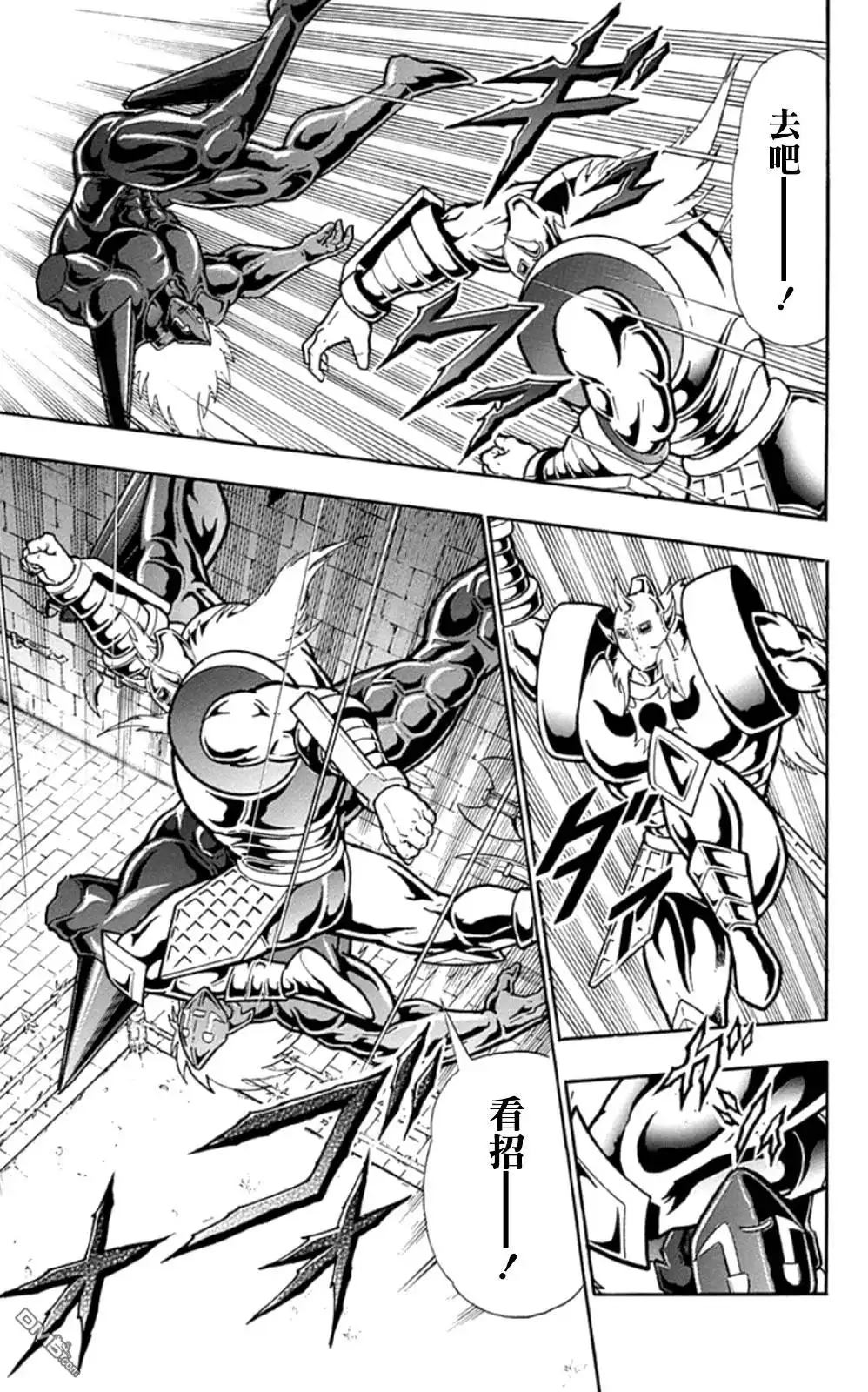 《筋肉人》46卷02话 第15页