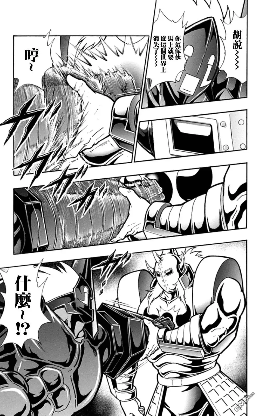 《筋肉人》46卷02话 第11页