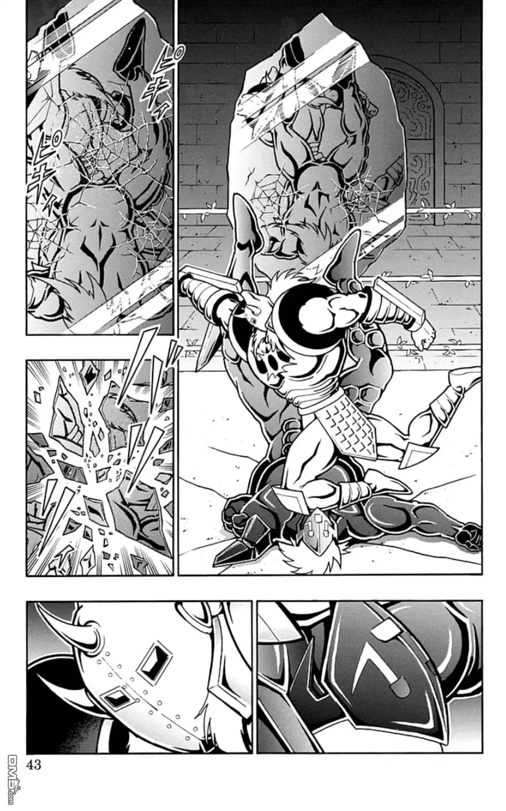 《筋肉人》46卷02话 第17页