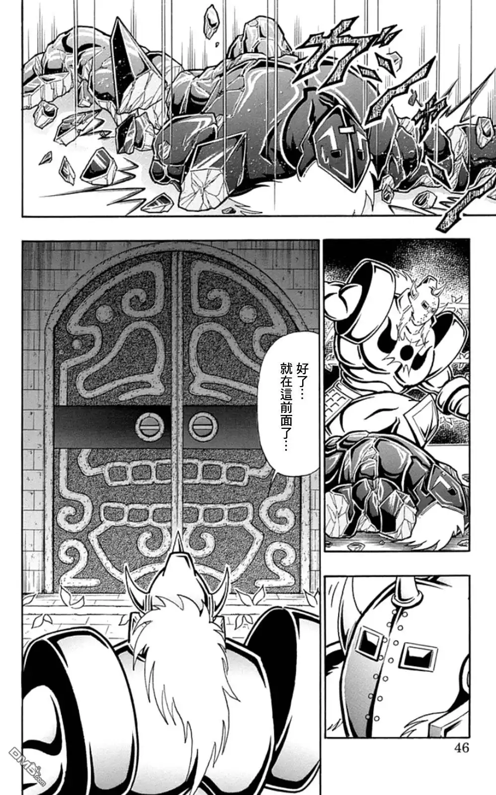 《筋肉人》46卷02话 第20页