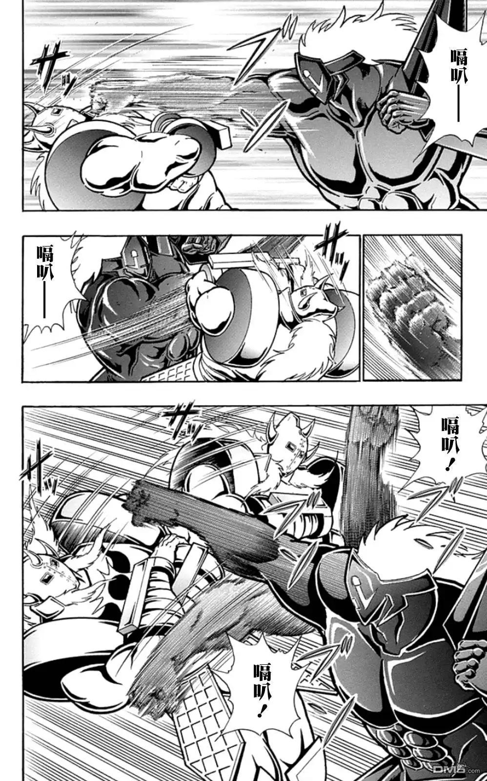 《筋肉人》46卷02话 第2页