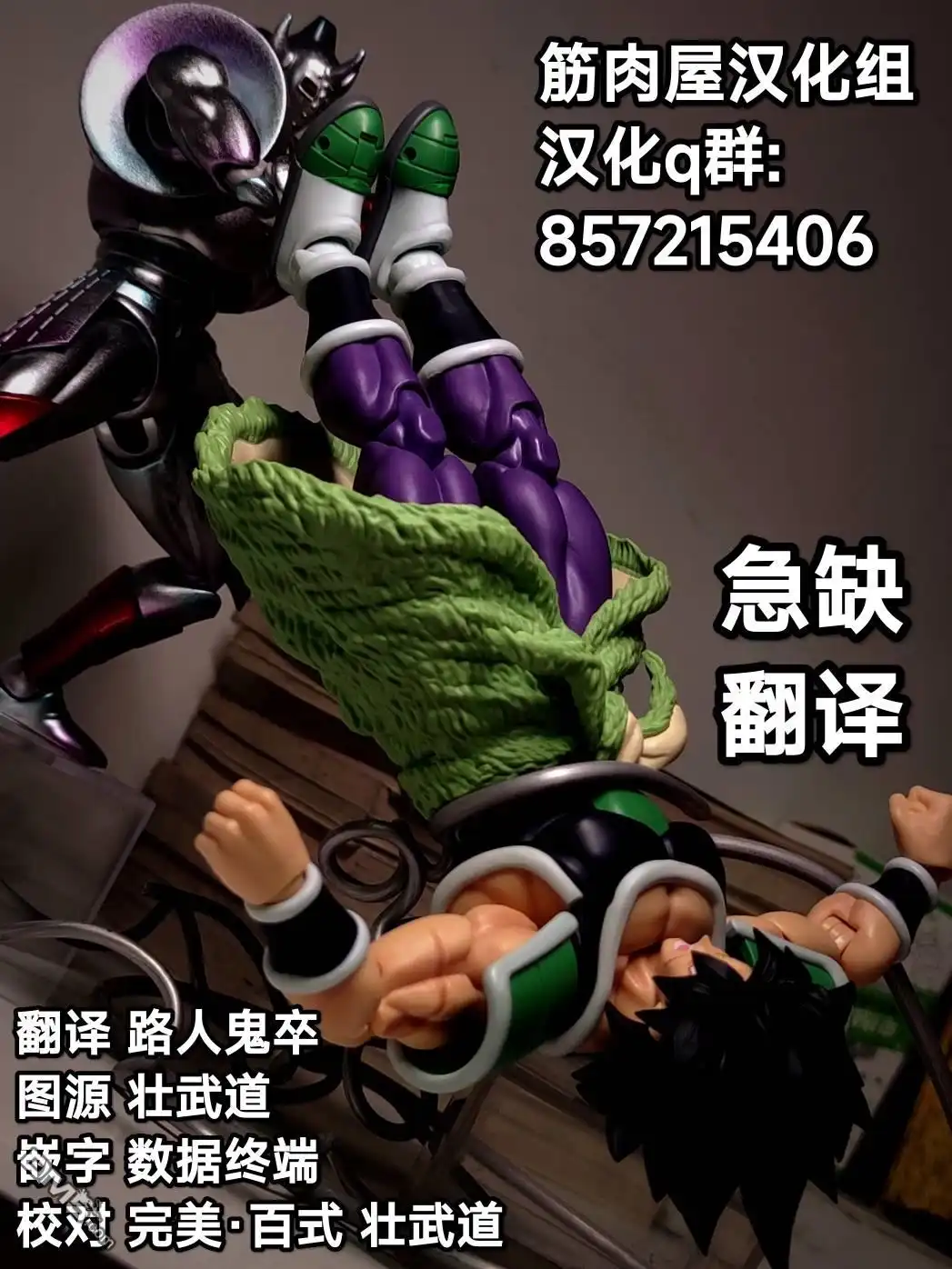 《筋肉人》46卷03话 第21页